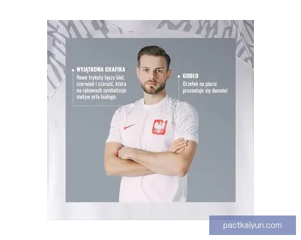 波兰青年队持续提升，引发球迷广泛关注与期待